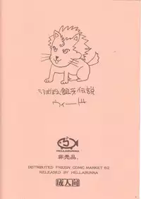 (C62) [Hellabunna (Iruma Kamiri)] Hibai (Soul Calibur)