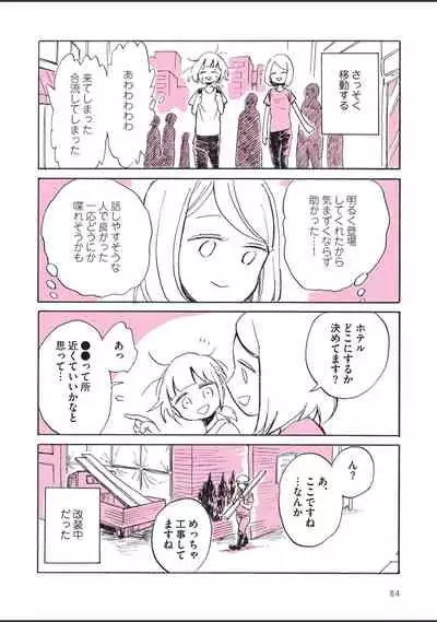 sabishisugiterezufuuzokuniikimashitarepo