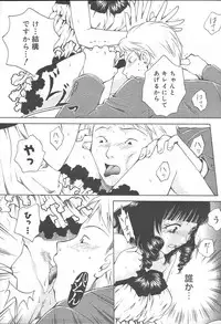 COMIC MUGA [2004-11] Vol. 15