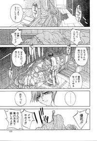 [Kojiki Ohji] Cashmere