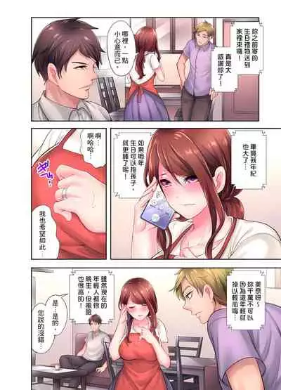 [みやむ] 人妻的性愛按摩療程。～在他的熟練技巧下調教成高潮連連的淫亂身體～ 4-5話