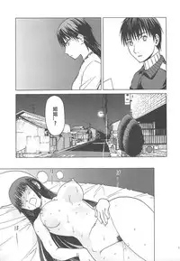 (C88) [Wakuwaku Doubutsuen (Tennouji Kitsune)] blue snow blue scene.17 [Chinese] [原諒TA個人漢化]