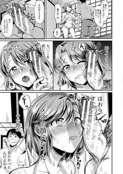 Otousan to Issho! Azusa to Nana no Hachinenkan