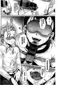 [Katase Minami] Hatsukoi Elektra [chinese]