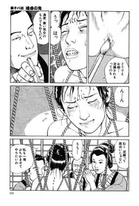 [Dan Oniroku x Osada Kaname] Oyanagi Jouen Gekan