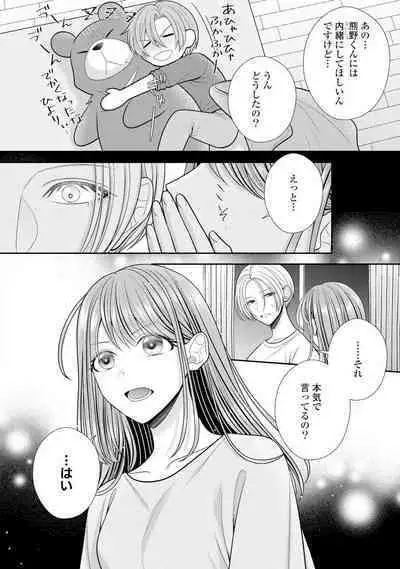 Sono Keisatsukan, Tokidoki Yajuu! 19-36