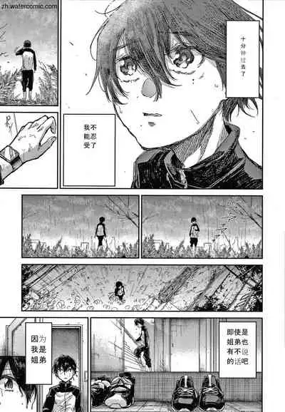 [Aoi Miharu] Kimi to Shitai Onee-san [Chinese]