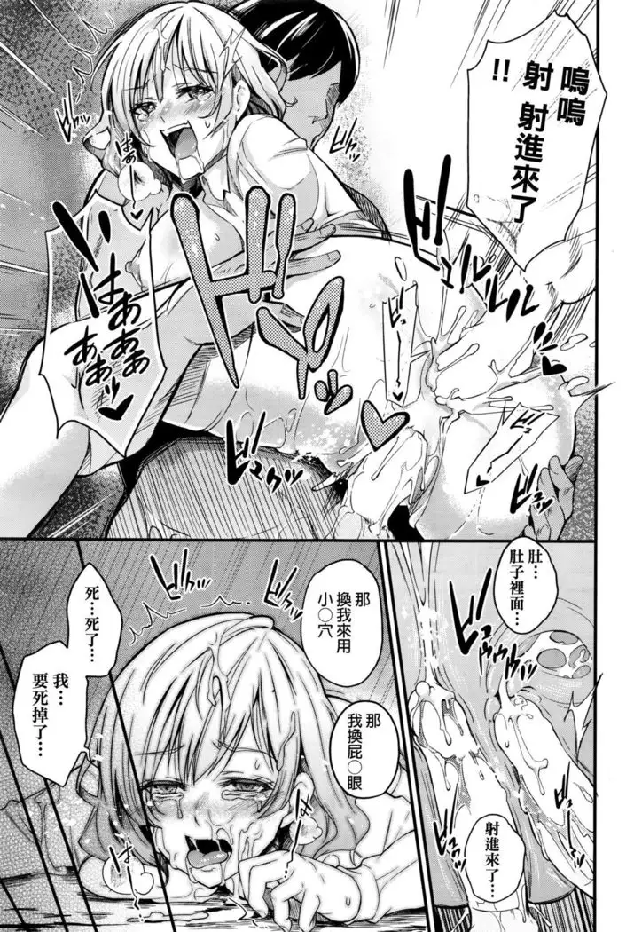 Saimin Kiken Chuuihou