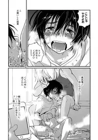 [CROCODILE-Ave. (Gangstar Yoshio)] MegaGra 2 Jakoru Ookami (Gravitation)