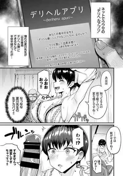 COMIC BAVEL 2021-08 [Digital]