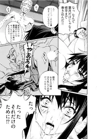 [Nakamura Uzuki] Kannabi no Miko Vol.1