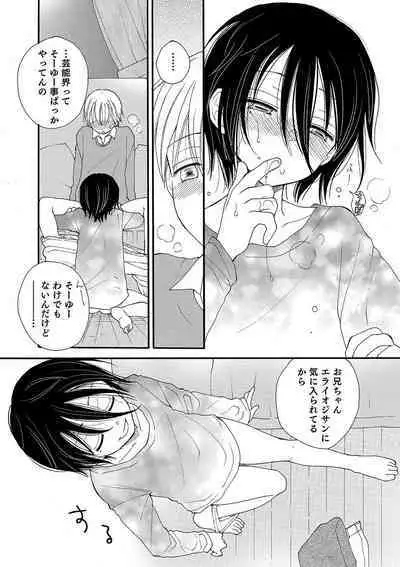Otokonoko Heaven's Door 10