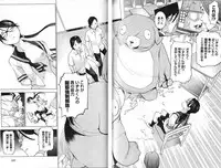 [稲光伸二] 性食鬼 第01巻