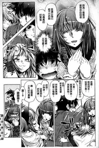 [Ootori Ryuuji] Kai Ane [Chinese]