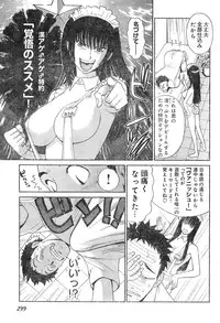 Young Champion Retsu Vol.04