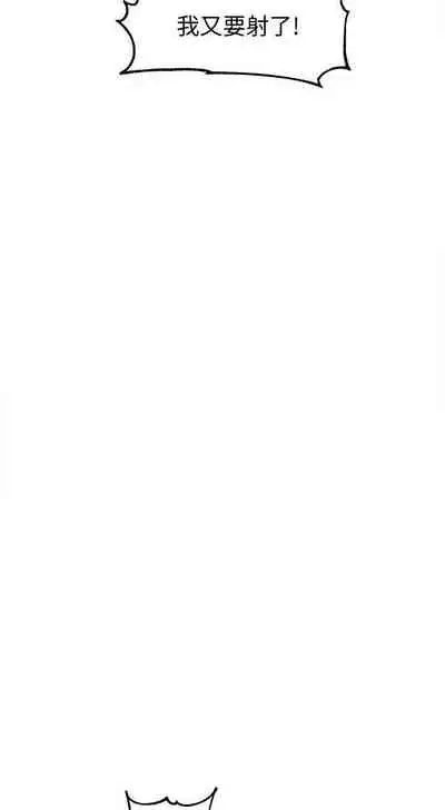 【周六连载】秘密教学（作者：美娜讚 & 鋼鐵王） 第1~57话