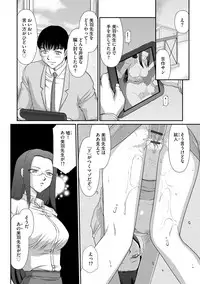 Mesunie Onna Kyoushi Ria to Miu Ch. 1-6