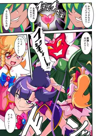 Ai no Senshi Love Tear Soushuuhen 1