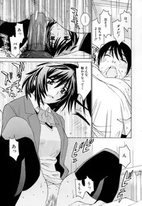 [Ra-Kailum] Idol Manager Chinami-chan