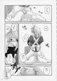 [Digital Lover / Doowatchalike (Nakajima Yuka)] Hakanatsuki (Tsukihime)