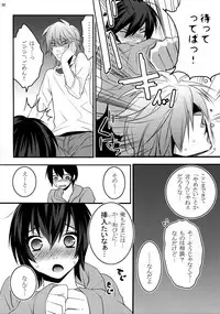 (HaruCC20) [Ash wing (Makuro)] KINGDOM COMPLETE