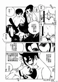 [Anthology] Kyoudai Renka 4 [Chinese] [Incomplete]