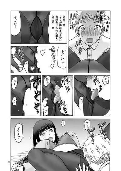 (C92) [Wakuwaku Doubutsuen (Tennouji Kitsune)] P.T.A. PanSto Tights Ashi