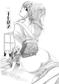 [Nakata Yumi] Shitamachi Madonna Shokudou 4