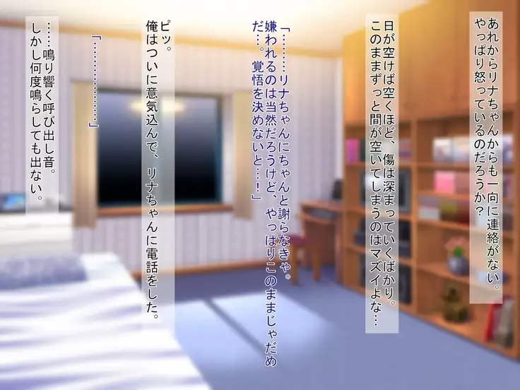 Muhyoujou de H Suru Smapho Izonshou no Enkou Musume ni Doutei Sasagemashita