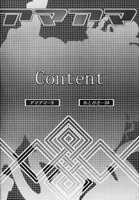 (C85) [R2 (Rakko)] AmaAma (Dragon's Crown)