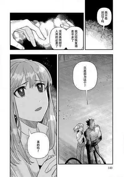 Kojirasekko, Akuma to Ecchi na Keiyaku shita Ken | 关于自卑少女与恶魔签订涩涩契约这件事 1-10