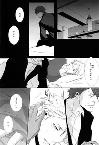 [Tenshinamaguri (avocado)] CLUMSY LOVE (Psycho Pass)