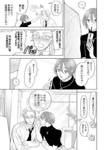 ラビットハッチへようこそ 【電子限定特典付き】(上)