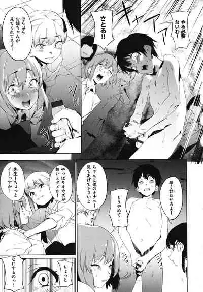 [Kito Sakeru] Houkago Nioism - After school smell fetish