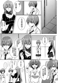 [Kurokawa Rikuu] ru-mumeito ha tasukeaumono nandayo (Akuma no Riddle) [Chinese]