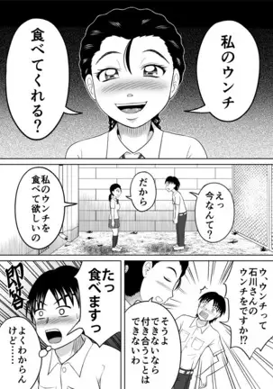 Shoku Kuso San Shimai