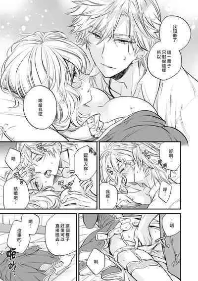 ukkaritasuketamajonoongaeshi de, sukinahitonogennijidōdemukaumahōokutsunikakerare, karenifurerutohatsudōsuruyinmonokizama reta watashi ni okotta chinj. | 不经意间帮助过的魔女向我报恩，所以被下了会自动朝喜欢的人走去，并会在碰触他时被施予淫纹的魔法。