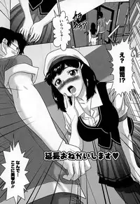 [Matsusaka Takeshi] Inwaku no Otome-tachi