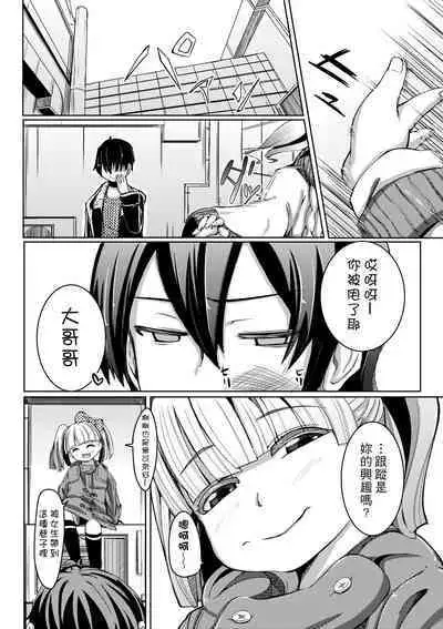 Kobetsu Ecchi Shidou Juku