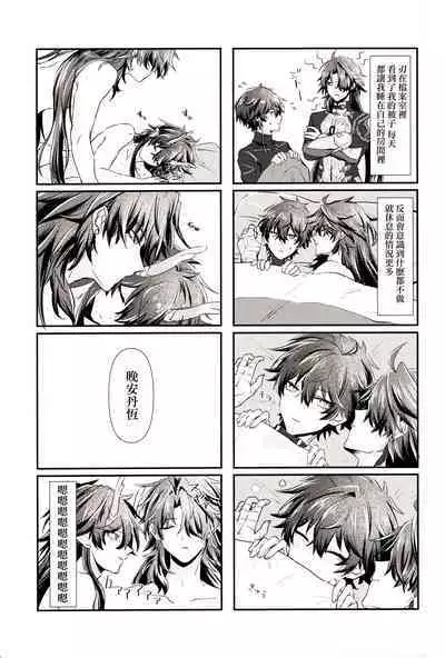 Koi to Iu no wa Wazurawashii