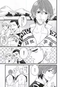 (Kimi ni Bakyun! 2) [JON (Manjirou)] Aozora Ecchi (Yowamushi Pedal)