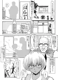 [Lunaterk] Hatsujouchuu! (Dead or Alive)