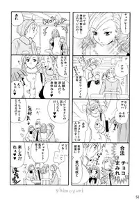 (C83) [Liliya (Ri-Ru-)] Shimoyuri Kouki Soushuuhen