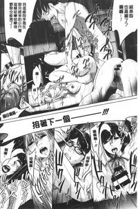 Gouyoku Sokusin Kabusikigaisya Ue | 強欲促進株式會社 下