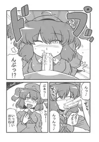 (CT14) [Circle Nuruma-ya (Tsukiwani)] Shameimaru Kanbunchou (Touhou Project)
