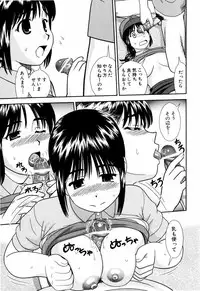 [Mori Takuya] Dekichattara Doushiyo