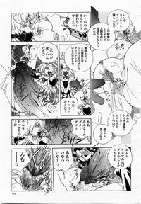 COMIC Momohime 2002-12