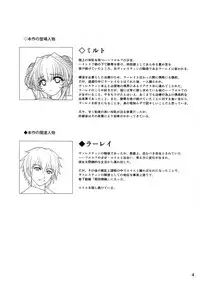 (C82) [Shoujo Kousaku (eltole)] Ninpu Dorei no Shoukan Seikatsu 2