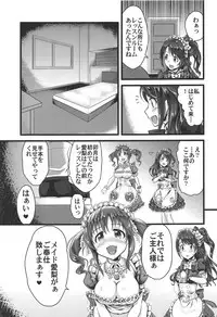 (C94) [Happatei (Hani Harou)] TotoUzu Gohoushi Lesson (THE IDOLM@STER CINDERELLA GIRLS)