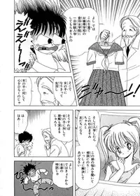 [Kamimura Sumiko] 1+2=Paradise Vol.5